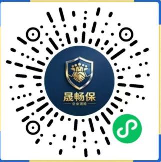 晟畅保小程序